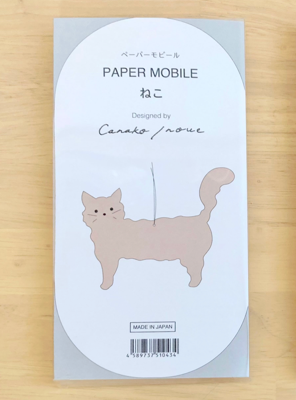 モビール | Peper Mobile