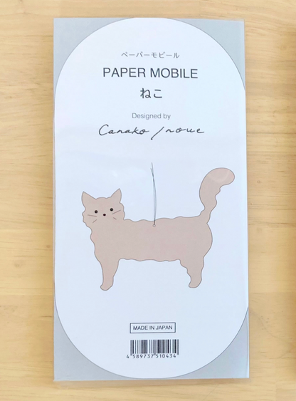 モビール | Peper Mobile